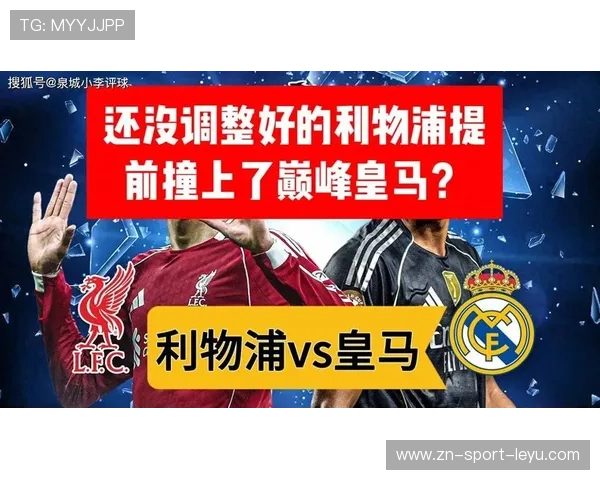 欧冠皇马VS利物浦，皇马预计轮换5大主力。，欧冠皇马对利物浦皇马主场是在马德里吗